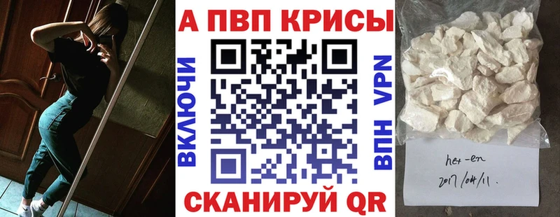 Alpha-PVP Crystall  Купить где  Обь 