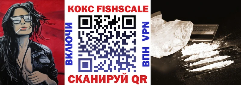 Купить закладки  Обь  КОКАИН Fish Scale 