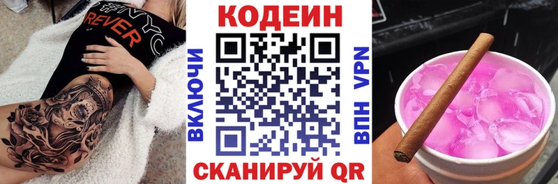 Купить закладки  Обь  Кодеин напиток Lean (лин) 