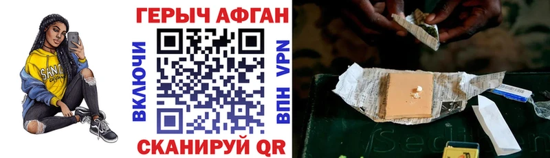ГЕРОИН афганец  Купить где  Обь 