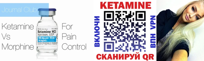 КЕТАМИН VHQ Купить Обь