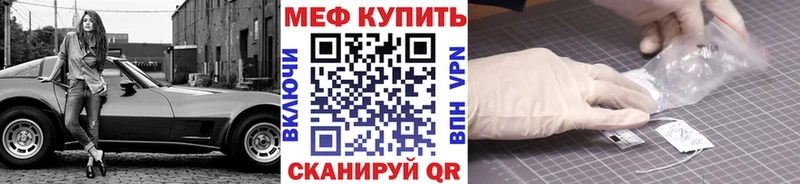 Мефедрон мяу мяу  Купить  Обь 