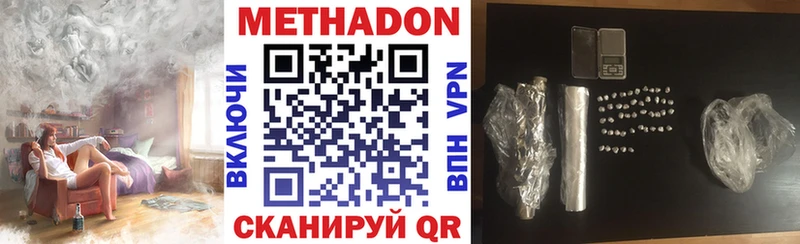 Купить  Обь  Метадон methadone 