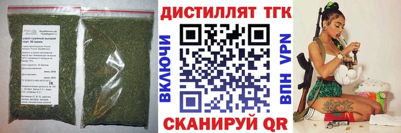 Дистиллят ТГК THC oil Купить где Обь